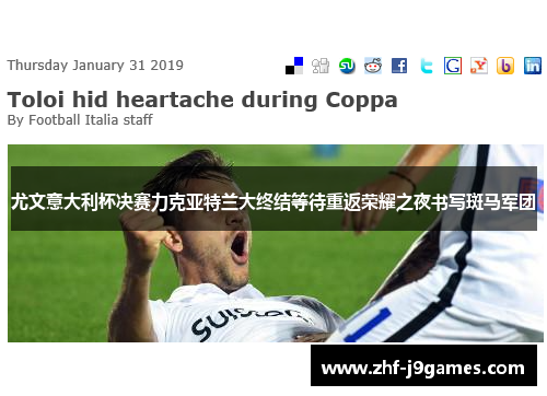 尤文意大利杯决赛力克亚特兰大终结等待重返荣耀之夜书写斑马军团